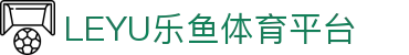 乐鱼官网-官方正版体育娱乐平台入口